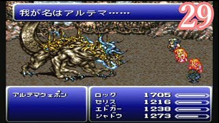 【実況】FF6 part29 ファイナルファンタジー6