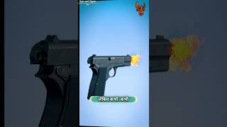 What if You Shoot to another Gun!! 💥 🔫 | क्या होगा यदि आप किसी अन्य बंदूक पर गोली चला दें? | #shorts