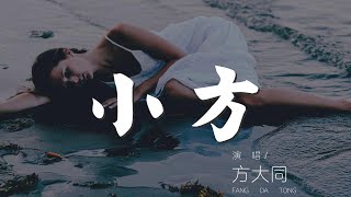 小方 - 方大同『I wanna thank you』【動態歌詞Lyrics】