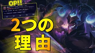 【シャコjg vsシンジャオ】なぜ今このチャンピオンが強いのか？その理由をお話しします【lol】