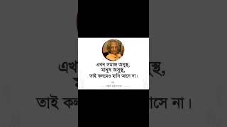 এখন সমাজ অসুস্থ, মানুষ অসুস্থ, তাই কলমেও হাসি আসে না।