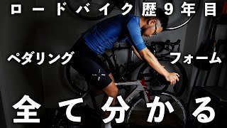 【もう迷わない】ロードバイクのペダリングとフォームの全てが分かる