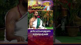 సభాపర్వం || ప్రతి రోజు రాత్రి 8 గంటలకు #sabhaparvam #tirumala #ttd #svbc #venkateswara