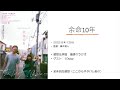 【映画感想＃72】『余命10年』【警告後ネタバレ有】