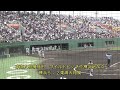 秋季神奈川県大会準決勝横浜対東海大相模　３回表裏の攻防