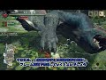 【mhrise】双剣縛りでゆっくり実況下位 23【迅竜ナルガクルガ様】