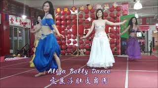 Ya HaBiBi Belly Dance 愛麗莎肚皮舞團 *粵曲演唱 -王少冰*女兒情-民族舞 *萬水千山總是情-獨唱小筠 *明天會更好大合唱-愛麗莎歌唱團- 歡慶華埠節2022文娛藝術匯演精彩表演