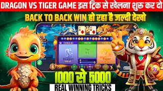 Top 5 Winning Tricks | Dragon VS Tiger Tricks |2025 New Tricks| Dragon vs Tiger Only Winning