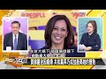 sub fbi搞中國游泳隊？賀錦麗椰子樹王炸 新聞大白話 20240724 字幕版