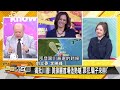 sub fbi搞中國游泳隊？賀錦麗椰子樹王炸 新聞大白話 20240724 字幕版