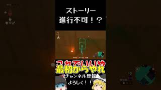 雷の神殿ごり押し攻略【ゼルダの伝説ティアーズオブザキングダム】【ゆっくり実況】