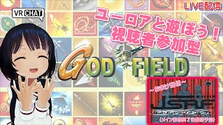 【視聴者参加型】ゴッドフィールド（ゴッフィー）とジェットセットラジオフューチャー！