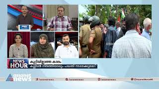 'ഉടമകൾ അനുവദിച്ചാൽ കല്ലിടാം എന്ന് ഉത്തരവിൽ പറയുന്നില്ല' | News Hour | K Rail | Joseph C Mathew