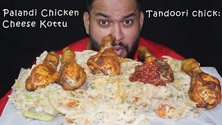 නානගෙ කොත්තු කඩේ Palandi Chicken Cheese Kottu 🧀 Large With Tandoori Roast Chicken 🍗