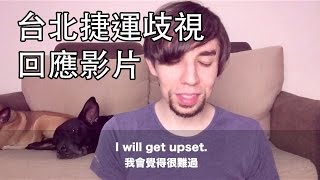 Taipei MRT Racist Response Video