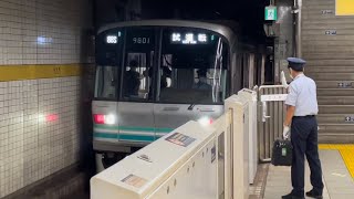 【9101F 綾瀬出場試運転】営団9000系9101編成（トップナンバー）が桜田門駅2番線に逆走入線到着するシーン（試B1288S）2022.7.12