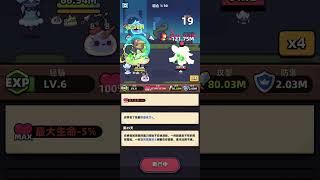 【神話風語者】93章 一次輕鬆通關~  #卡皮巴拉go