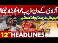 Big Blow to Poor People | Fruits Price Increase | Lahore News Headlines 12 PM | 14 Aug 2024