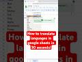 How to #translate #languages #googlesheets #english #spanish #excel #howto #tutorial #trending #ai
