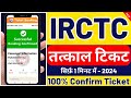 Tatkal Ticket Booking in Mobile | How To Book Train Tickets Online in India @infosuch