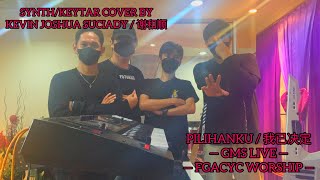 Pilihanku / 我已决定 - GMS Live (Keys/Synth/Keytar Cover) - Xtravagant Youth Service 5 November 2022