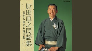 筑波山唄 (茨城)