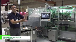 [JAPAN PACK 2023] Horizontal Bag Feeding and Filling Machine HMR180 SCD - WINCREL CO.