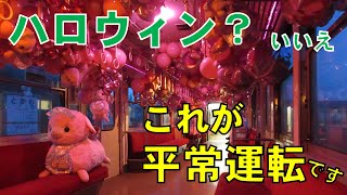 毎日がハロウィン？ちょっぴりホラーな夜の銚子電鉄