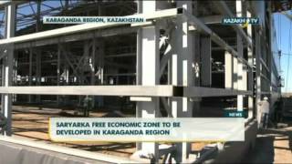 Saryarka free economic zone to be developed in Karaganda region