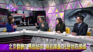 麗文正經話_20141104_338_3(TVBS DMDD)