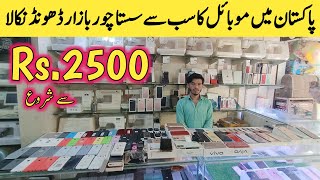 Jackson Mobile Market 2023 | iphone | Chor Bazar | Jackson Market Karachi | @TariqVlogstar