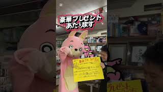 【2025年】近江屋×ウサヒ年賀状プレゼント🎁