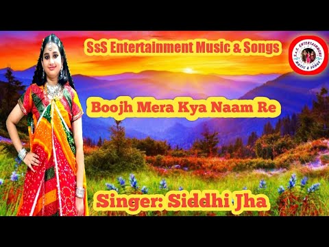 Cover: Siddhi Jha I Boojh Mera Kya Naam Re I Old Classic Songs I ...