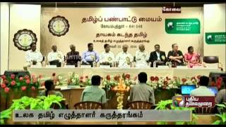 An international Tamil Seminar in Coimbatore