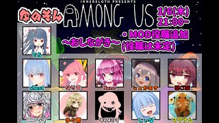 【Among Us】なのそん　その5（ニコライ・ボルコフ視点）