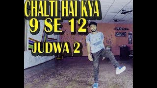 Chalti Hai Kya 9 Se 12 | Bollywood Dance Choreography | Judwa 2 | Varun Dhawan