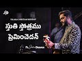 స్తుతి స్తోత్రము ప్రెమి౦చెదన్ అధికముగా Telugu Christian Worship by Ps. Joshua Deeven | JGM PGC | 4k