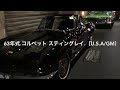 63年式.コルベット スティングレイ（u.s.a gm）