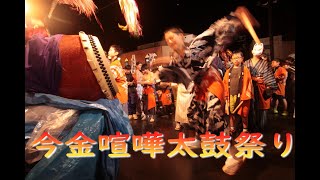 いまかね喧嘩太鼓祭り　北海道