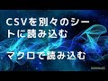 csvファイルを一括で読み込み結合したはいいけれど、ファイル名が表示されずに困った、power queryでファイル名を取得して列に表示する方法、power queryで時短！