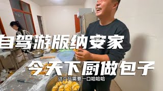 放弃旅行版纳山顶安家，今天下厨做包子，意外捡到一只金毛猎犬【半仙游记】