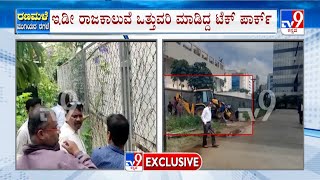 Clearing Encroachment Of Rajakaluve At Global Tech Park | ರಾಜಕಾಲುವೆ ಒತ್ತುವರಿ ತೆರವು ಕಾರ್ಯಾಚರಣೆ