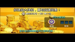 超大牌組又來了,這次怎麼通關和挑戰呢？！ClashRoyale皇室戰爭