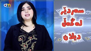 لەیادی نەوشیروان مستەفادا نێچیرڤان سەركردەكان  دەباتە هەولێر، مەسرور بارزانی : ئازادی بەڕەڵایی نیە