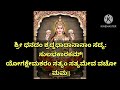 ತಕ್ಷಣ ಹಣ ಪಡೆಯಲು ಈ ಶಕ್ತಿಶಾಲಿ ಮಂತ್ರವನ್ನು ಒಮ್ಮೆ ಕೇಳಿ best and powerful dhana lakshmi mantra kannada