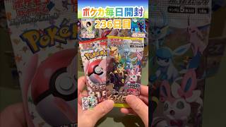 【ポケカ】ポケモンカード2パック開封するだけ。#shorts#pokemon