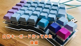 Redox 自作キーボード作ってみた ファームウェア書き込み編