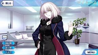 【FGO】ジャンヌ・ダルク〔オルタ〕〔邪竜の魔女ver新宿1999〕 霊衣開放＆マイルームボイス集＋α【Fate/Grand Order】