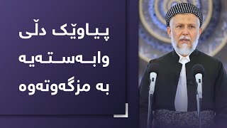 پیاوێک دڵی وابەستەیە بە مزگەوتەوە  30-1