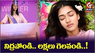 నిద్రపోండి..లక్షలు గెలవండి | Sleep To Win Lakhs Of Prize Money | CF News